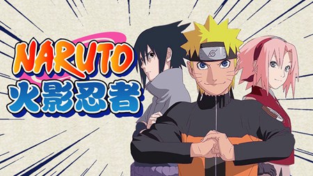 火影忍者