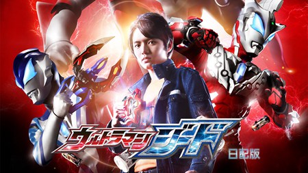 捷德奥特曼日配版