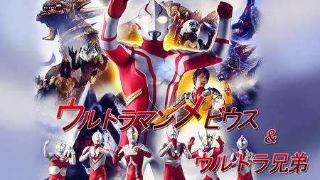 梦比优斯奥特曼&奥特兄弟