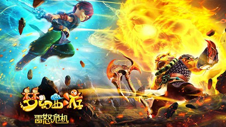 梦幻西游第三季