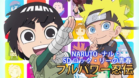 李洛克的青春全力忍传