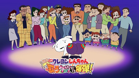 蜡笔小新2007剧场版呼风唤雨!会唱歌的屁股炸弹