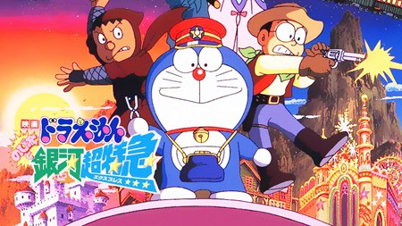 哆啦A梦大雄和银河超特快列车