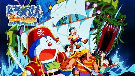 哆啦A梦大雄的南海大冒险