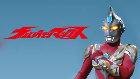 梦比优斯奥特曼