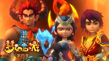 梦幻西游第四季