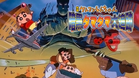 蜡笔小新1997剧场版黑暗珠珠大追击