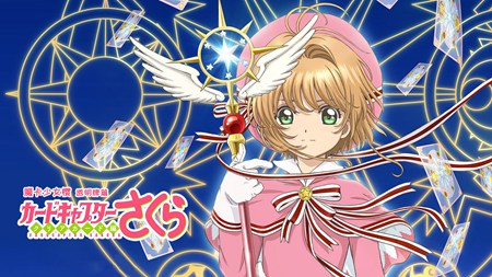 魔卡少女樱透明牌篇