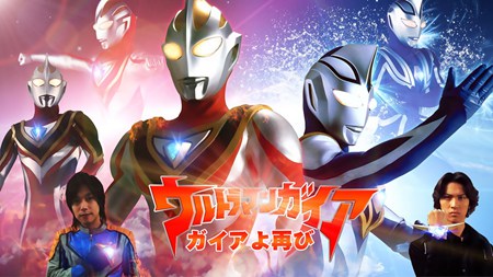 盖亚奥特曼盖亚再现