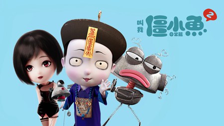 叫我僵小鱼日常篇第二季