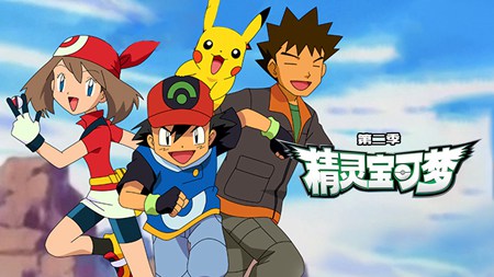 精灵宝可梦第二季