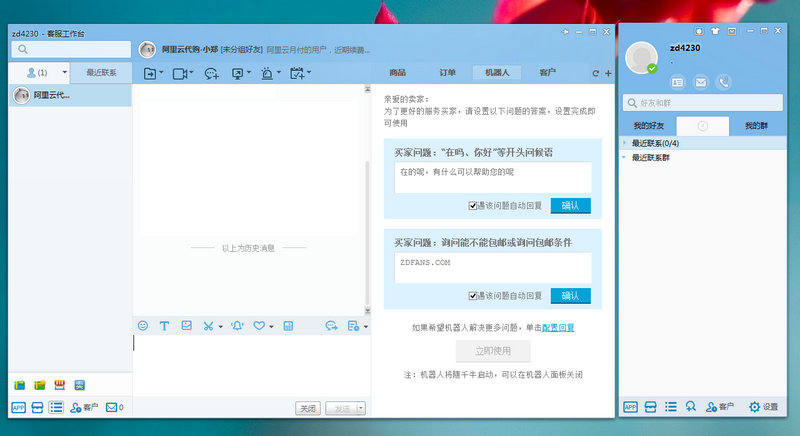 千牛工作台 v6.07.03N 去广告绿色纯净版本